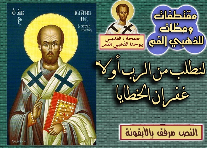 Click image for larger version

Name:	Saint.John.Chrysostomos.jpg
Views:	52
Size:	138.7 KB
ID:	1416751