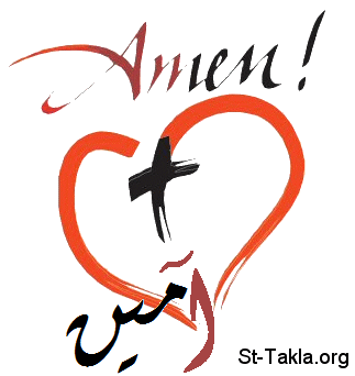 Click image for larger version

Name:	Amen-Arabic-English.gif
Views:	93
Size:	15.3 KB
ID:	1416754